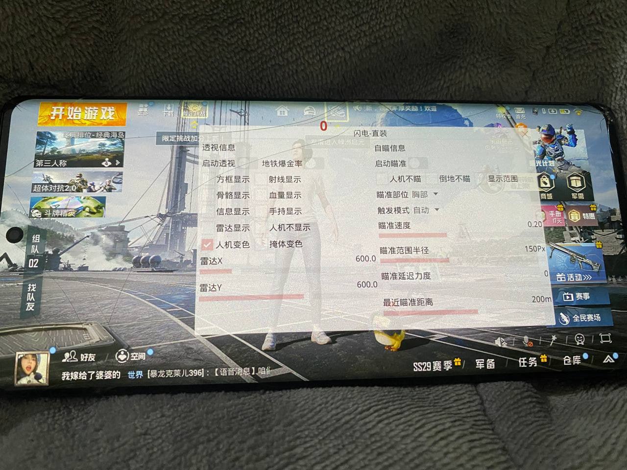 和平精英引擎直装【鹤童】发布：稳定无卡顿，观透与自瞄功能一应俱全